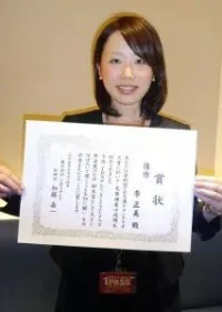 李正美