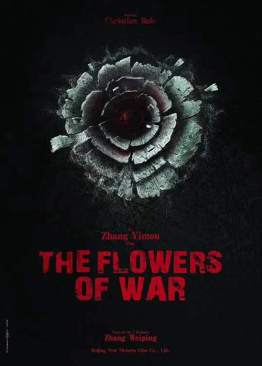 金陵十三钗 (2011)