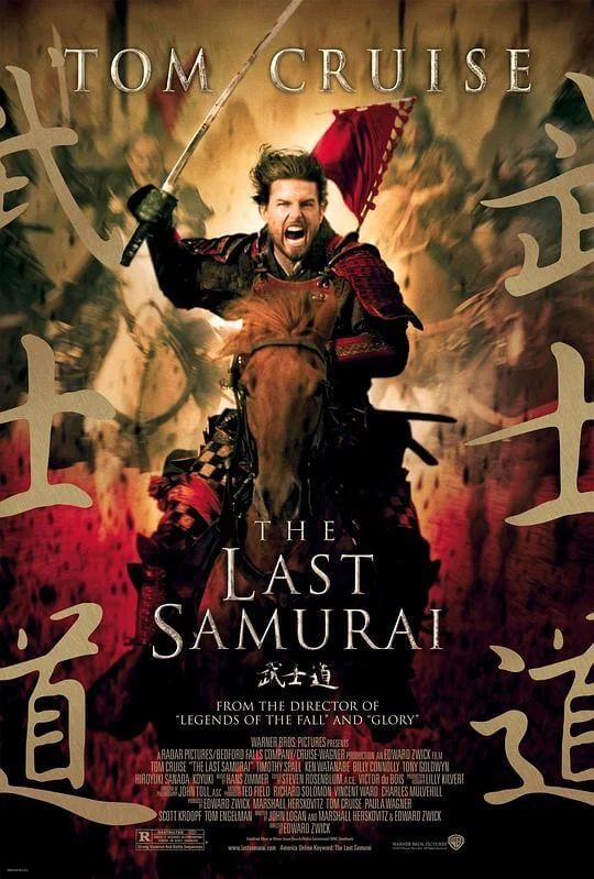 最后的武士 The Last Samurai (2003)