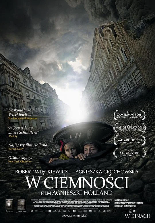 黑暗弥漫 W ciemności (2011)
