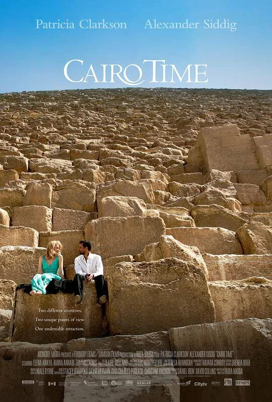 开罗时间 Cairo Time (2009)