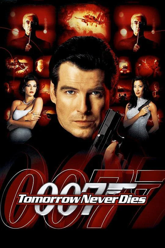 007之明日帝国 Tomorrow Never Dies (1997)