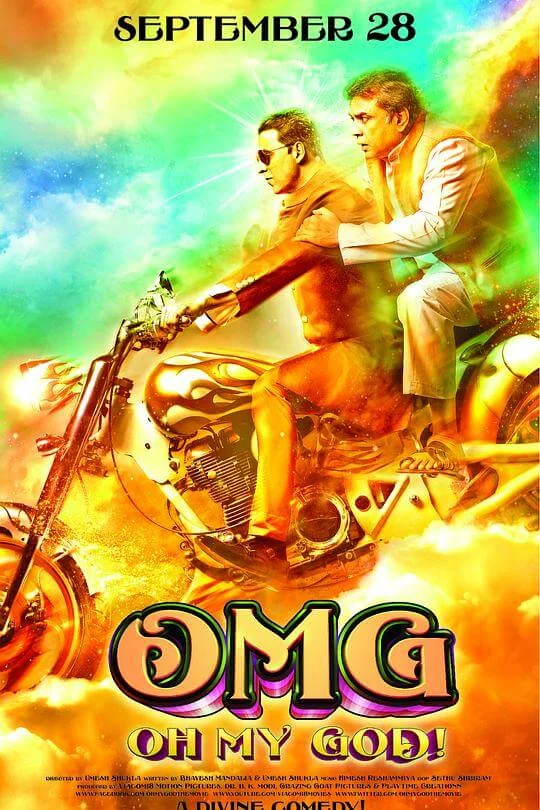 偶滴神啊 OMG: Oh My God! (2012)