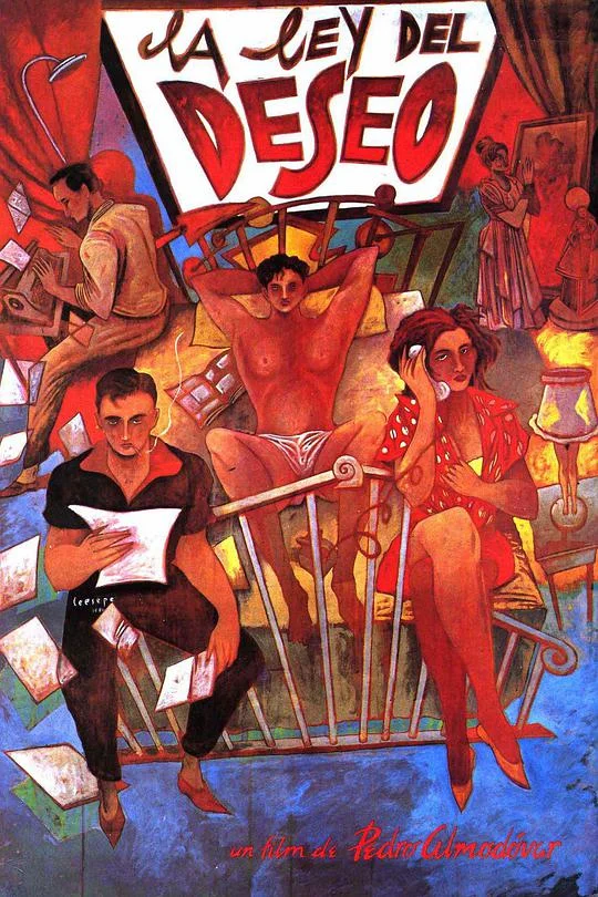欲望法则 La ley del deseo (1987)