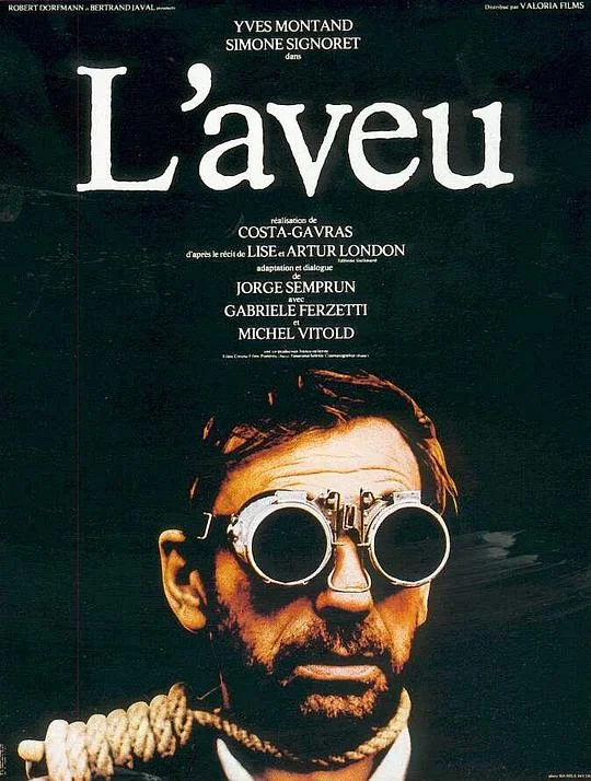 大迫供 L'aveu (1970)