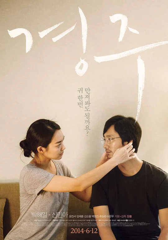 庆州 경주 (2014)