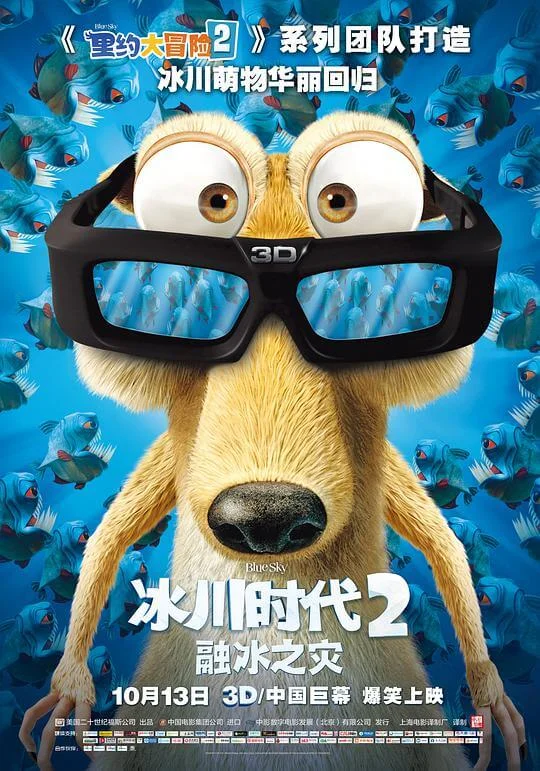 冰川时代2 Ice Age: The Meltdown (2006)