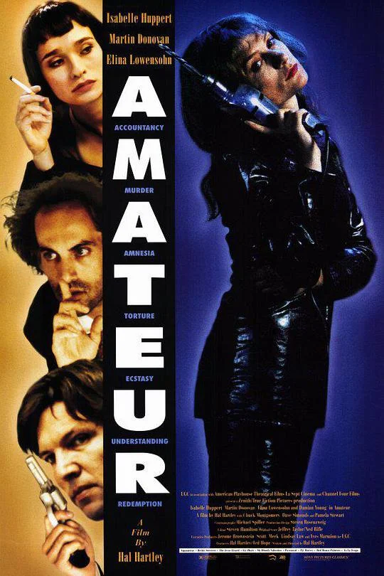 业余爱好者 Amateur (1994)