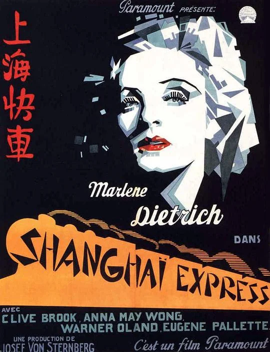 上海快车 Shanghai Express (1932)