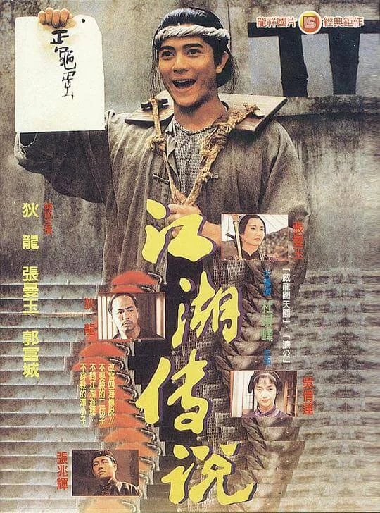 赤脚小子 (1993)