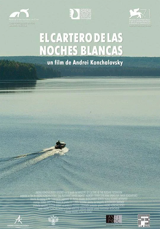 邮差的白夜 Белые ночи почтальона Алексея Тряпицына (2014)