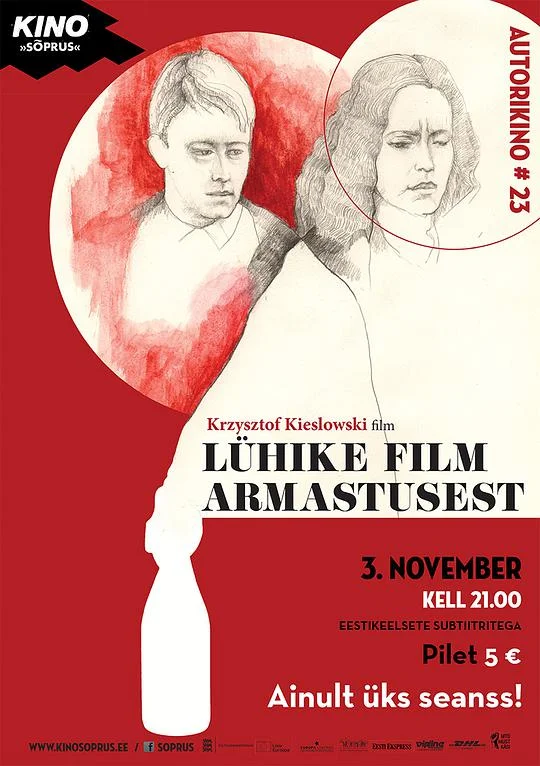 爱情短片 Krótki film o miłości (1988)
