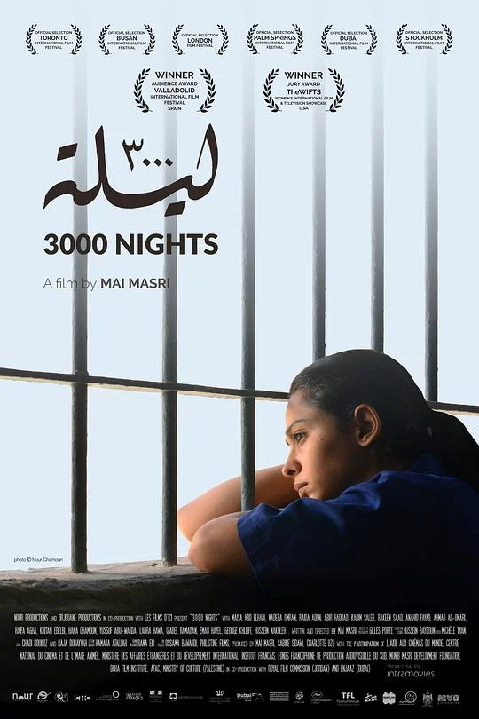 三千夜 3000 ليلة (2015)