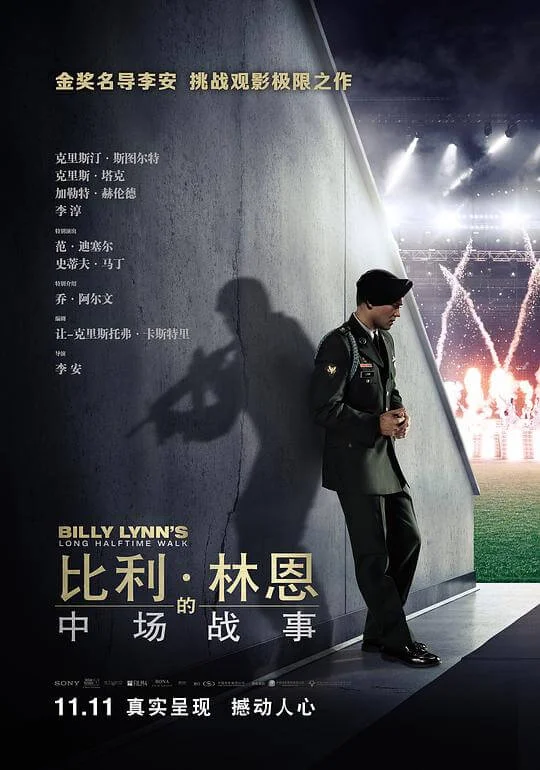 比利·林恩的中场战事 Billy Lynn's Long Halftime Walk (2016)