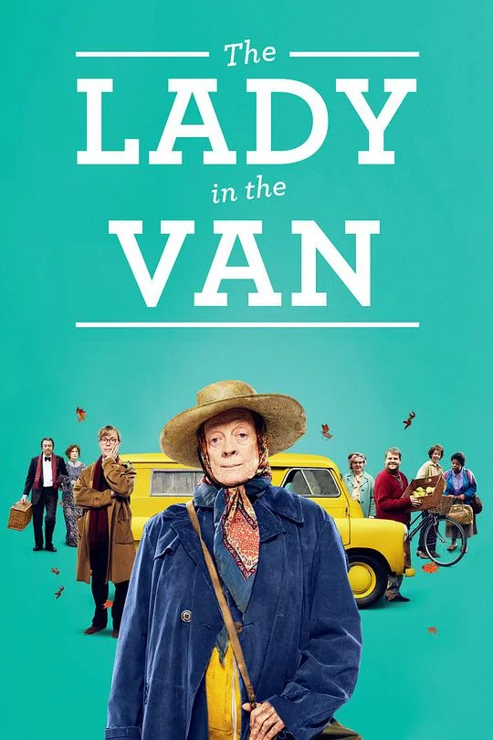 住货车的女士 The Lady in the Van (2015)