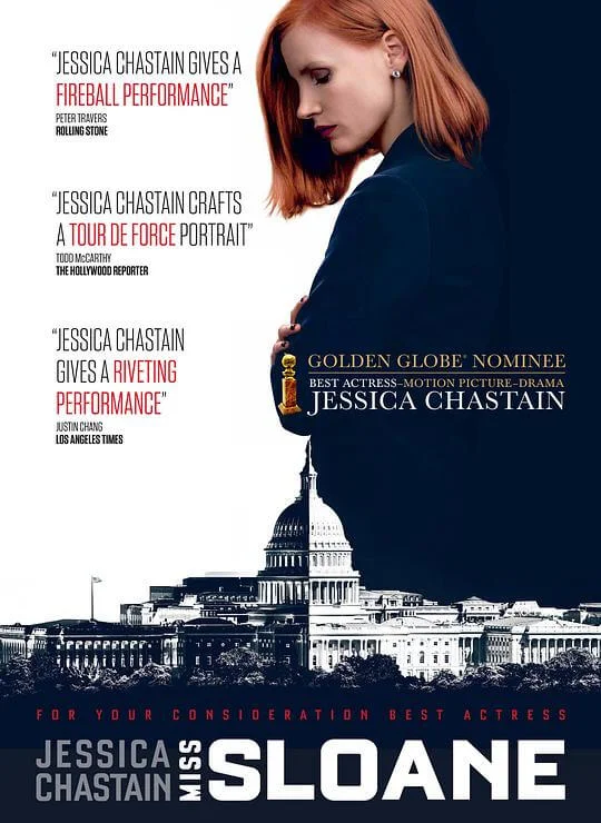 斯隆女士 Miss Sloane (2016)