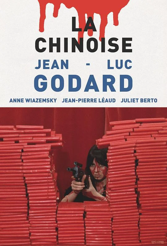 中国姑娘 La chinoise (1967)