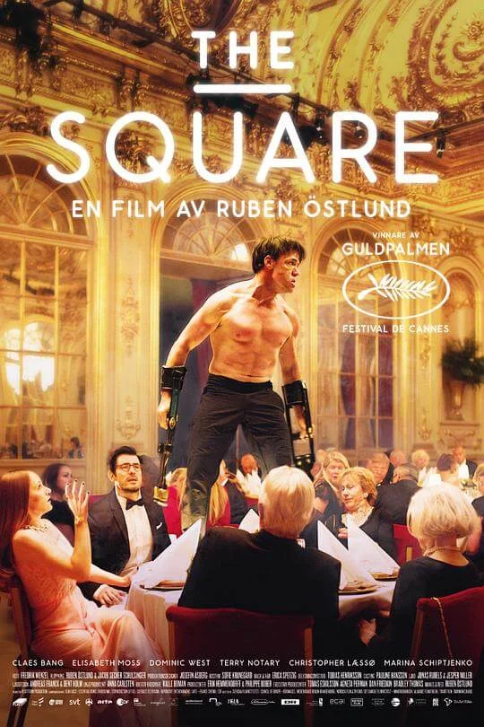 方形 The Square (2017)