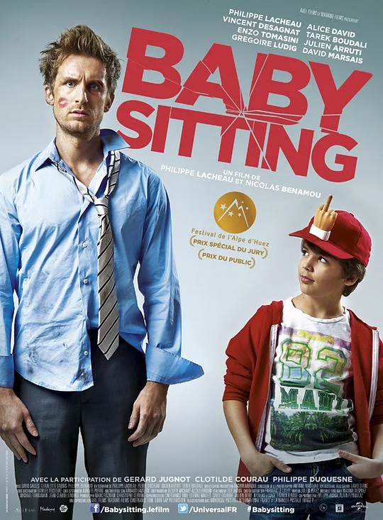 临时保姆 Babysitting (2014)