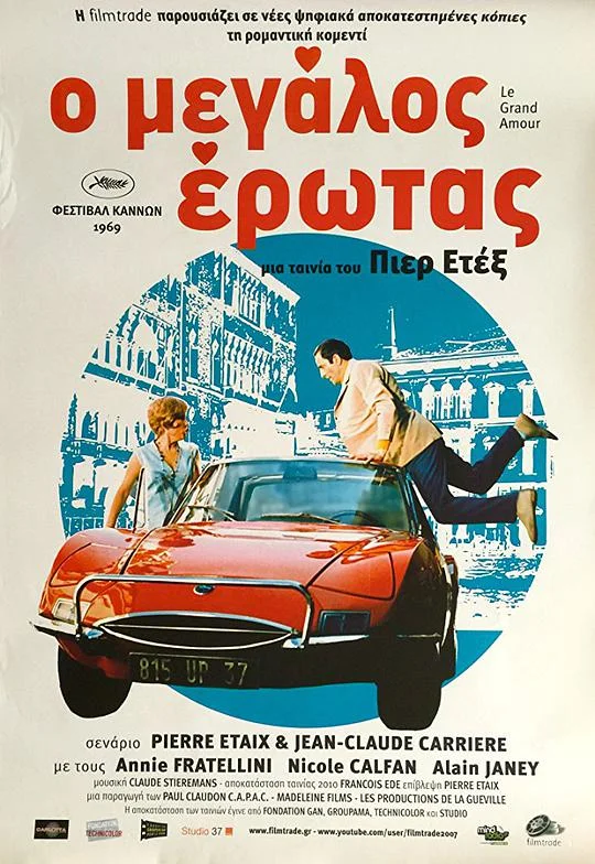 挚爱 Le grand amour (1969)