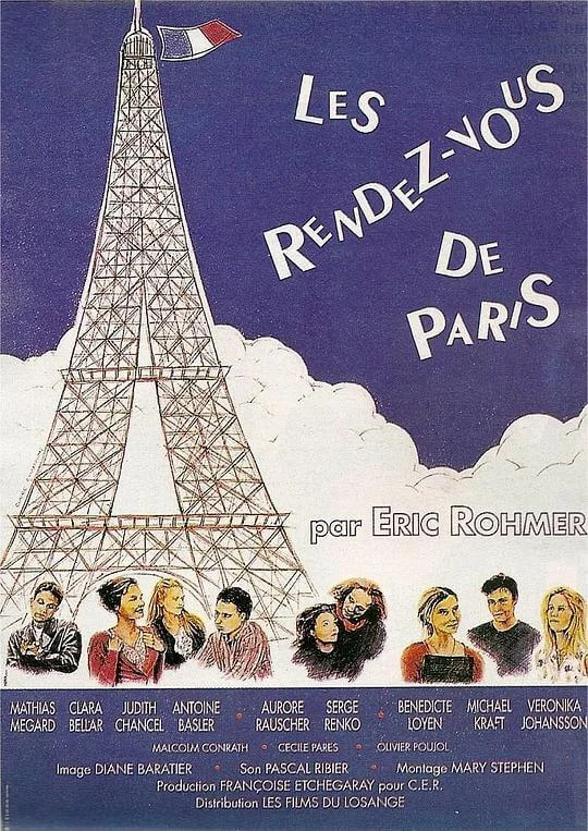 人约巴黎 Les rendez-vous de Paris (1995)