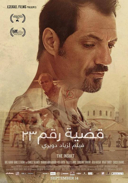 羞辱 قضية رقم ٢٣ (2017)