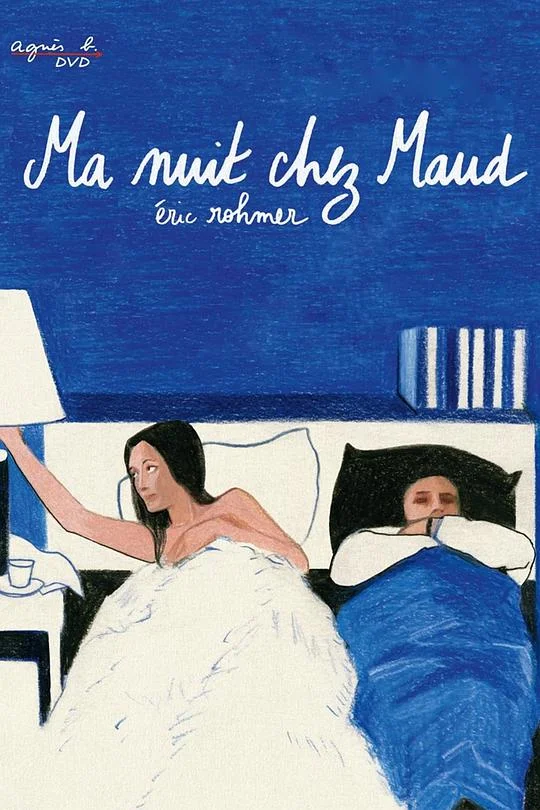 慕德家一夜 Ma nuit chez Maud (1969)