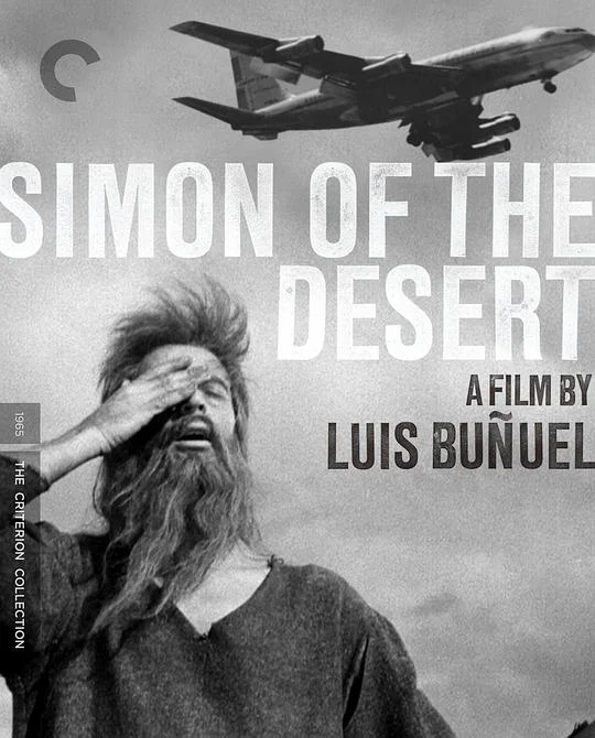 沙漠中的西蒙 Simón del desierto (1965)