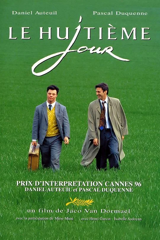 第八日 Le huitième jour (1996)
