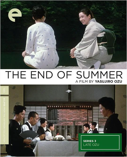 小早川家之秋 小早川家の秋 (1961)