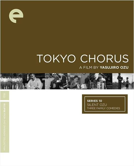 东京合唱 東京の合唱 (1931)