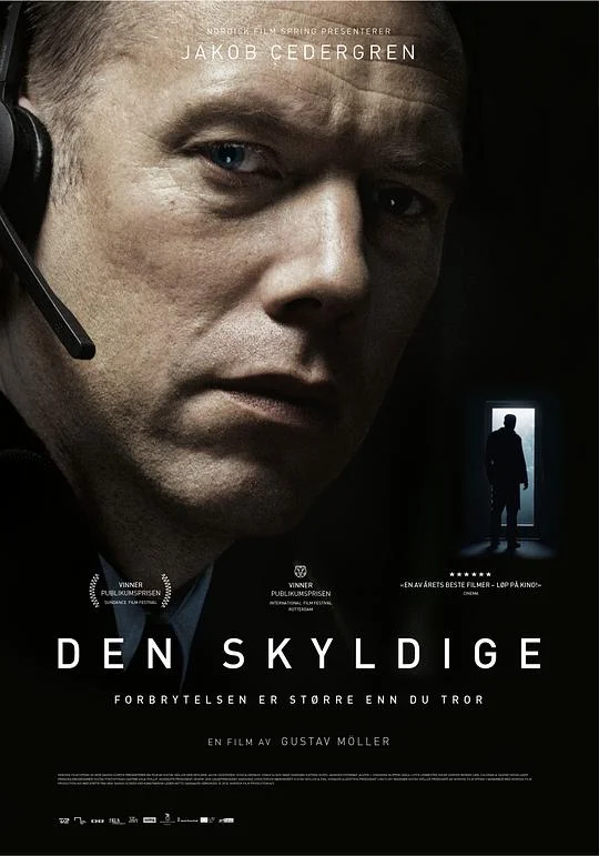 罪人 Den skyldige (2018)