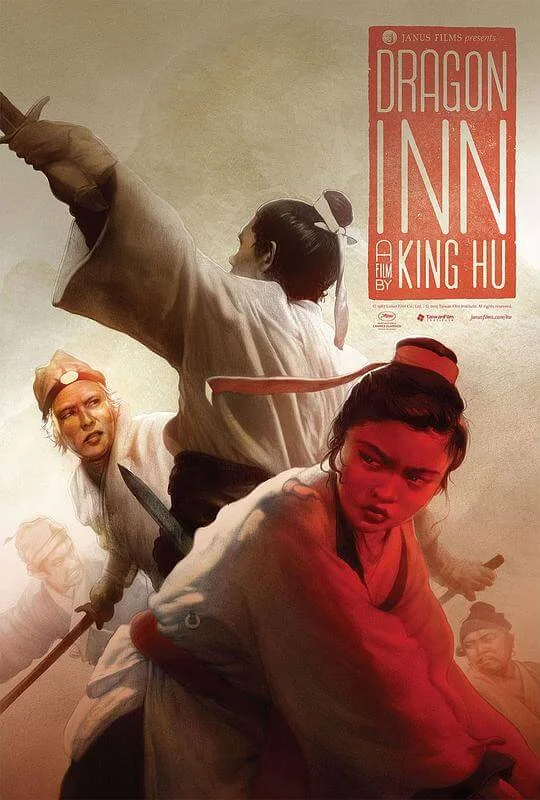 龙门客栈 龍門客棧 (1967)