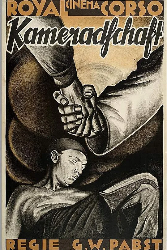 同志之谊 Kameradschaft (1931)