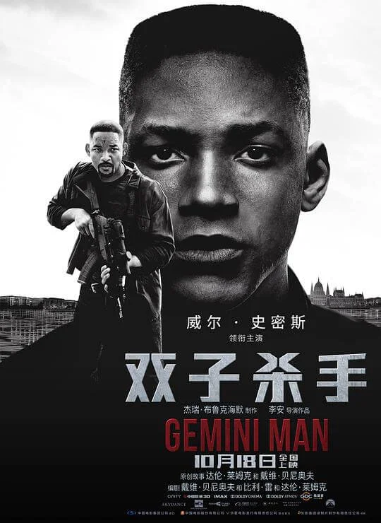 双子杀手 Gemini Man (2019)