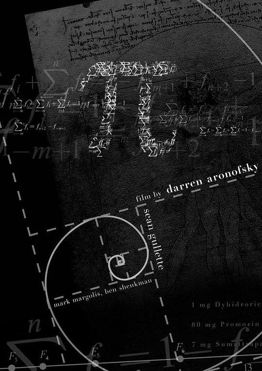 死亡密码 π (1998)