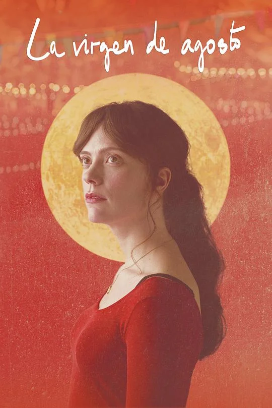八月处子 La Virgen de Agosto (2019)