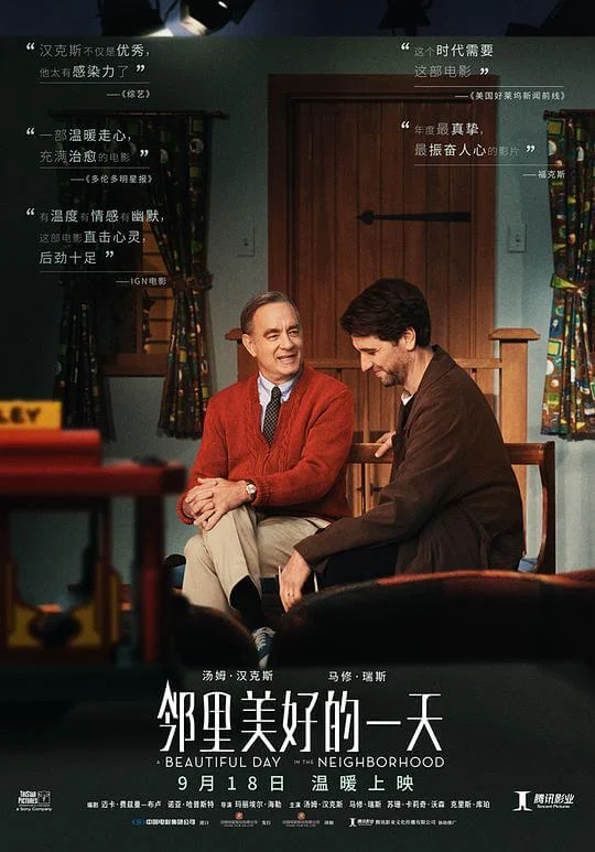 邻里美好的一天 A Beautiful Day in the Neighborhood (2019)