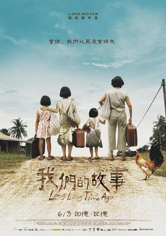 我们的故事 (2016)