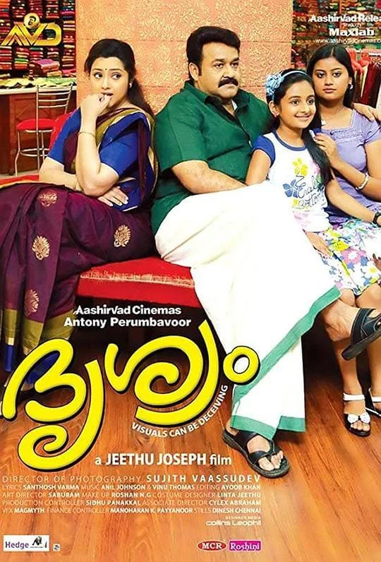 较量 ദൃശ്യം (2013)