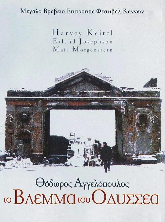 尤里西斯的凝视 Το βλέμμα του Οδυσσέα (1995)