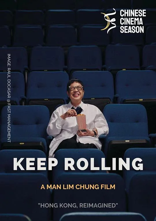 好好拍电影 好好拍電影 (2020)