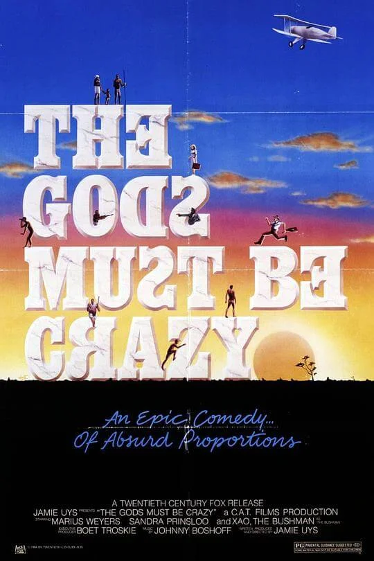 上帝也疯狂 The Gods Must Be Crazy (1980)