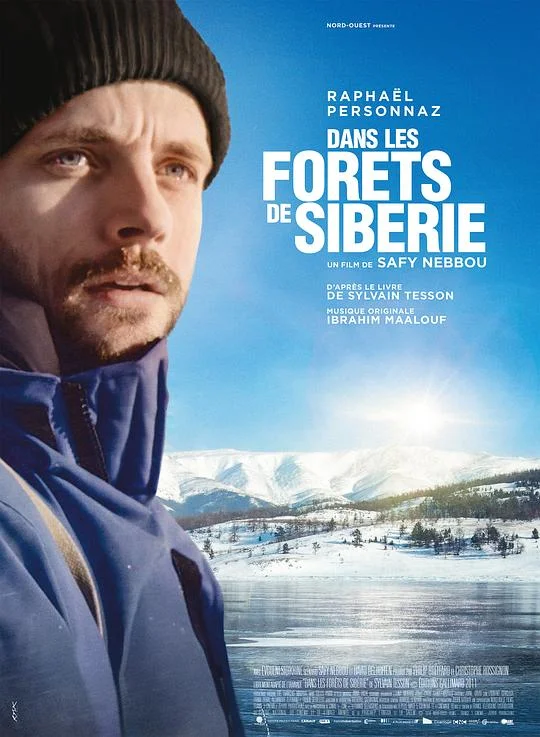 在西伯利亚森林中 Dans les forêts de Sibérie (2016)