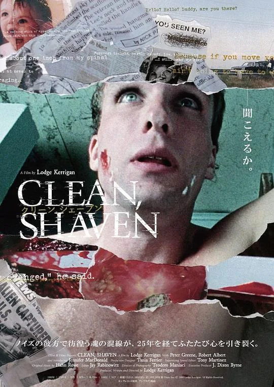 梦幻狂杀 Clean, Shaven (1993)