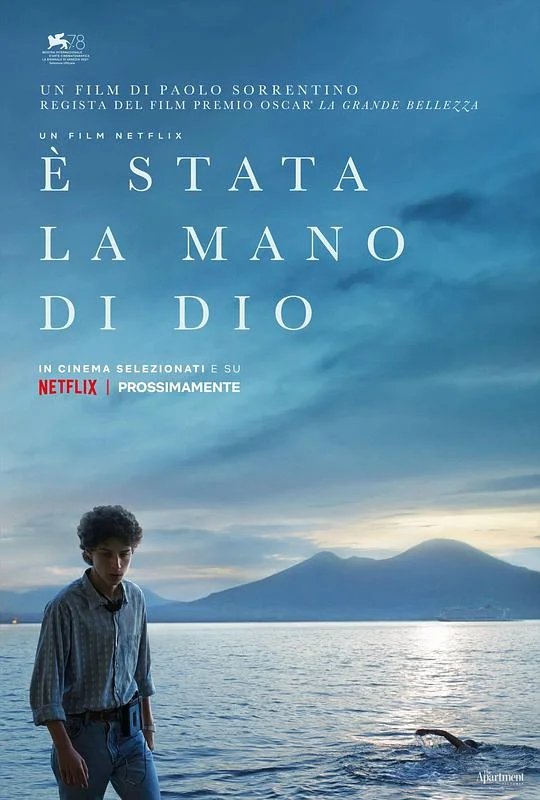 上帝之手 È stata la mano di Dio (2021)