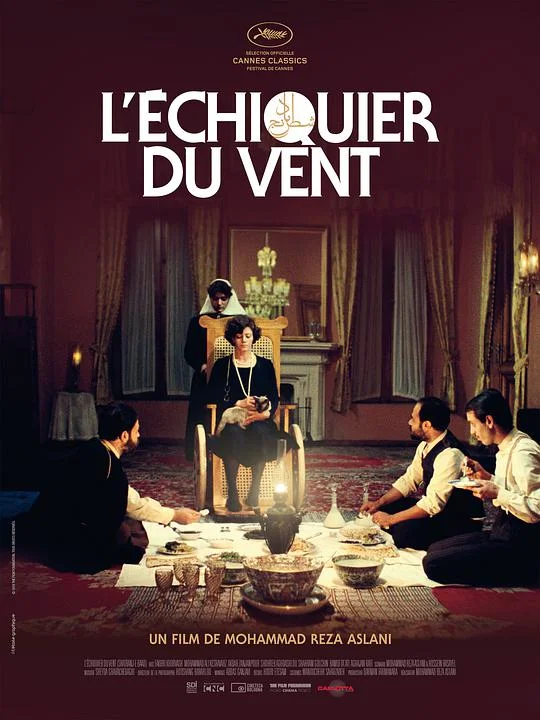 风之棋局 شطرنج باد (1976)
