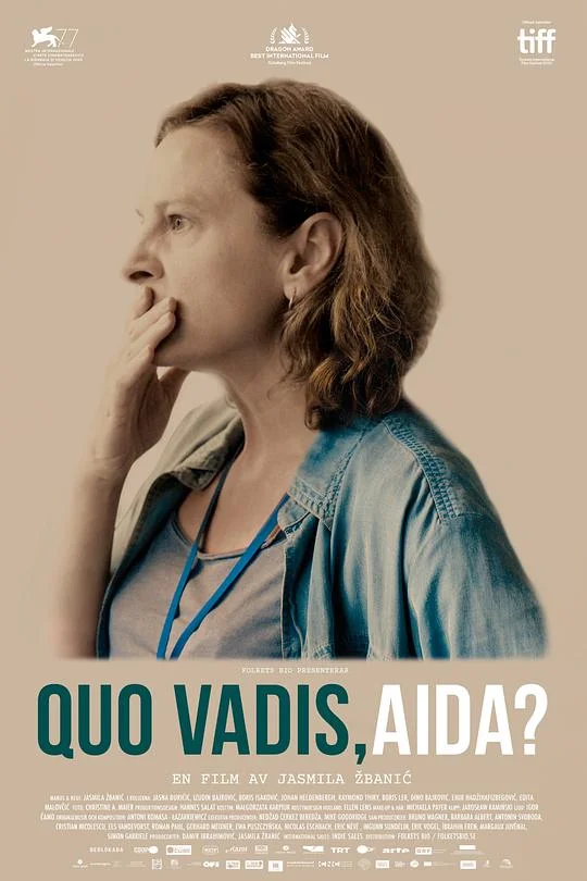 阿依达，你往何处去？ Quo Vadis, Aida? (2020)