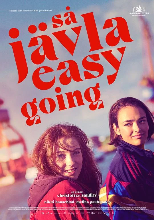 巨他妈好相处 Så jävla easy going (2022)