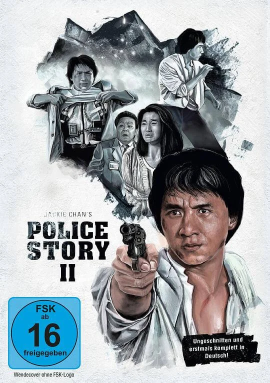 警察故事续集 警察故事續集 (1988)